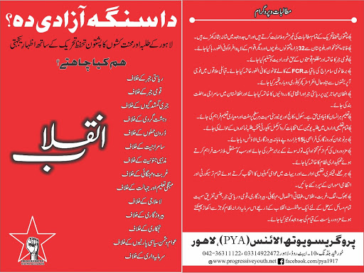 Pakistan leaflet