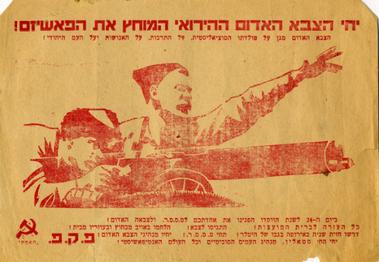 Palestinian communist poster Image public domain