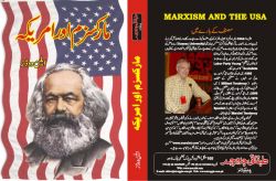 Title Book MarxismUSA final marx