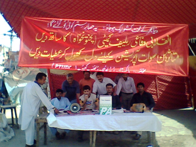 Lahore fundraising camp