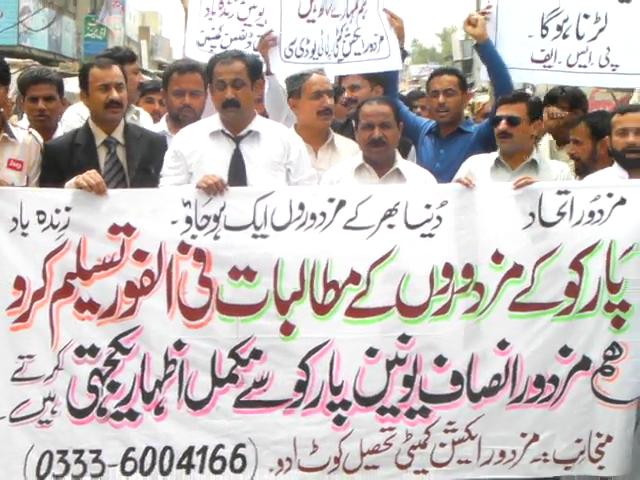 Pakistan: Workers’ struggle at the Muzaffargarh Pak-Arab Oil Refinery