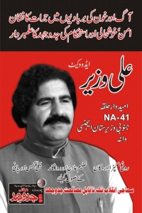 Ali Wazir's election poster