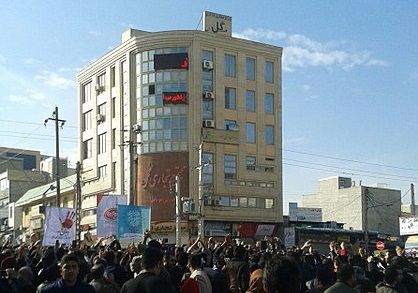 Protestas de Irán Foto dominio publico