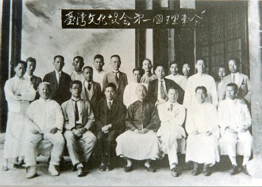 台湾文化协会的第一届领导委员会，由左翼和右翼运动的未来领导人组成。 //图片：公共领域