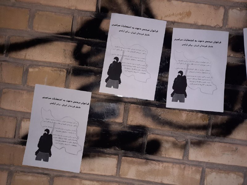 周一晚上，一個匿名團體在伊斯法罕（Isfahan）部分地區的牆上和車窗上張貼傳單，邀請工人參加大罷工。//圖片來源：telegram