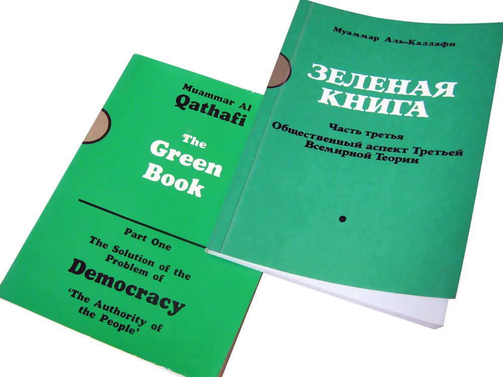 Gaddafi's Green Book