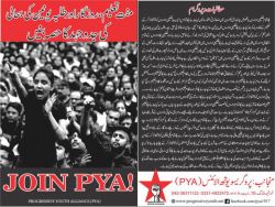 PYA-Leaflet-Front