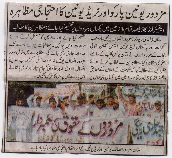 Protest by Pak Arab Refinery (PARCO) workers against forced dismissals