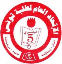 Logo of the General Union of Tunisian Students